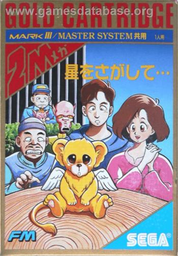 Cover Hoshi wo Sagasite... for Master System II